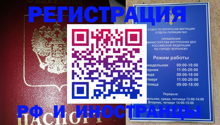 временная регистрация недорого в Магнитогорске