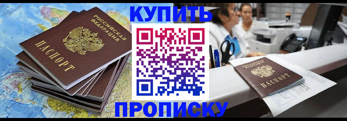 прописка для школы в Магнитогорске