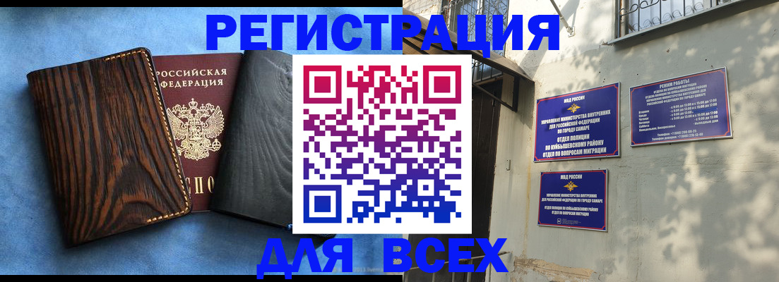 прописка ребенка в Магнитогорске