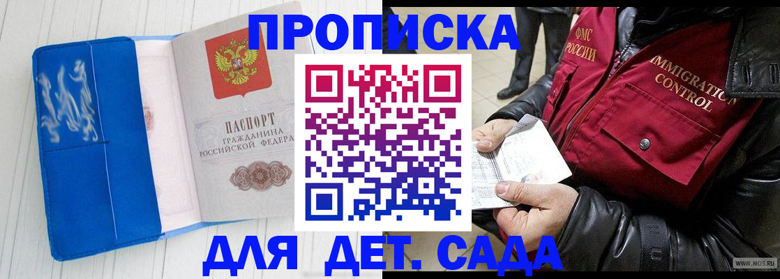 временная регистрация собственник в Магнитогорске